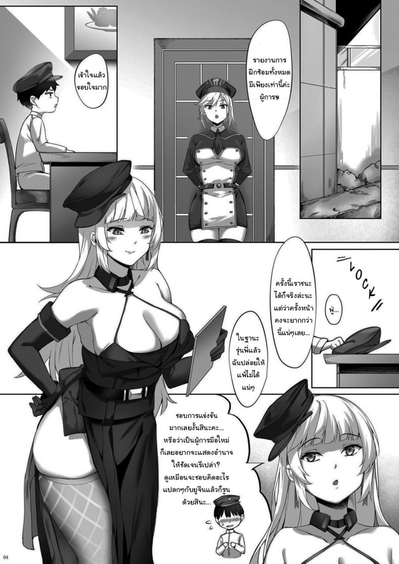 ผู้การเก่งพอรึเปล่านะ [Salt choc (Naha 78)] Yorck’s Shota-Induced Erotic Service (Azur Lane) – ผู้การเก่งพอรึเปล่านะ [Salt choc (Naha 78)] Yorck’s Shota-Induced Erotic Service (Azur Lane) – ตอนที่ 1 หน้า 2