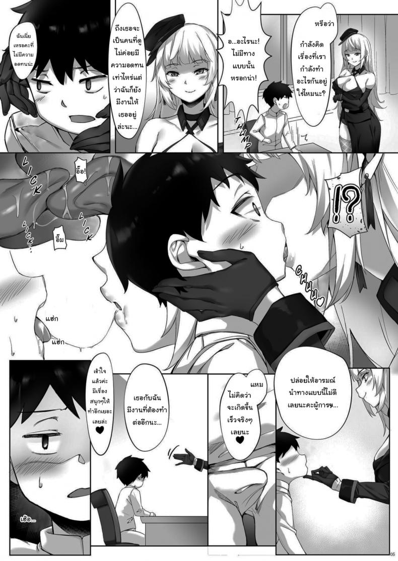 ผู้การเก่งพอรึเปล่านะ [Salt choc (Naha 78)] Yorck’s Shota-Induced Erotic Service (Azur Lane) – ผู้การเก่งพอรึเปล่านะ [Salt choc (Naha 78)] Yorck’s Shota-Induced Erotic Service (Azur Lane) – ตอนที่ 1 หน้า 3