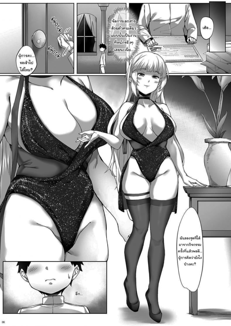 ผู้การเก่งพอรึเปล่านะ [Salt choc (Naha 78)] Yorck’s Shota-Induced Erotic Service (Azur Lane) – ผู้การเก่งพอรึเปล่านะ [Salt choc (Naha 78)] Yorck’s Shota-Induced Erotic Service (Azur Lane) – ตอนที่ 1 หน้า 4