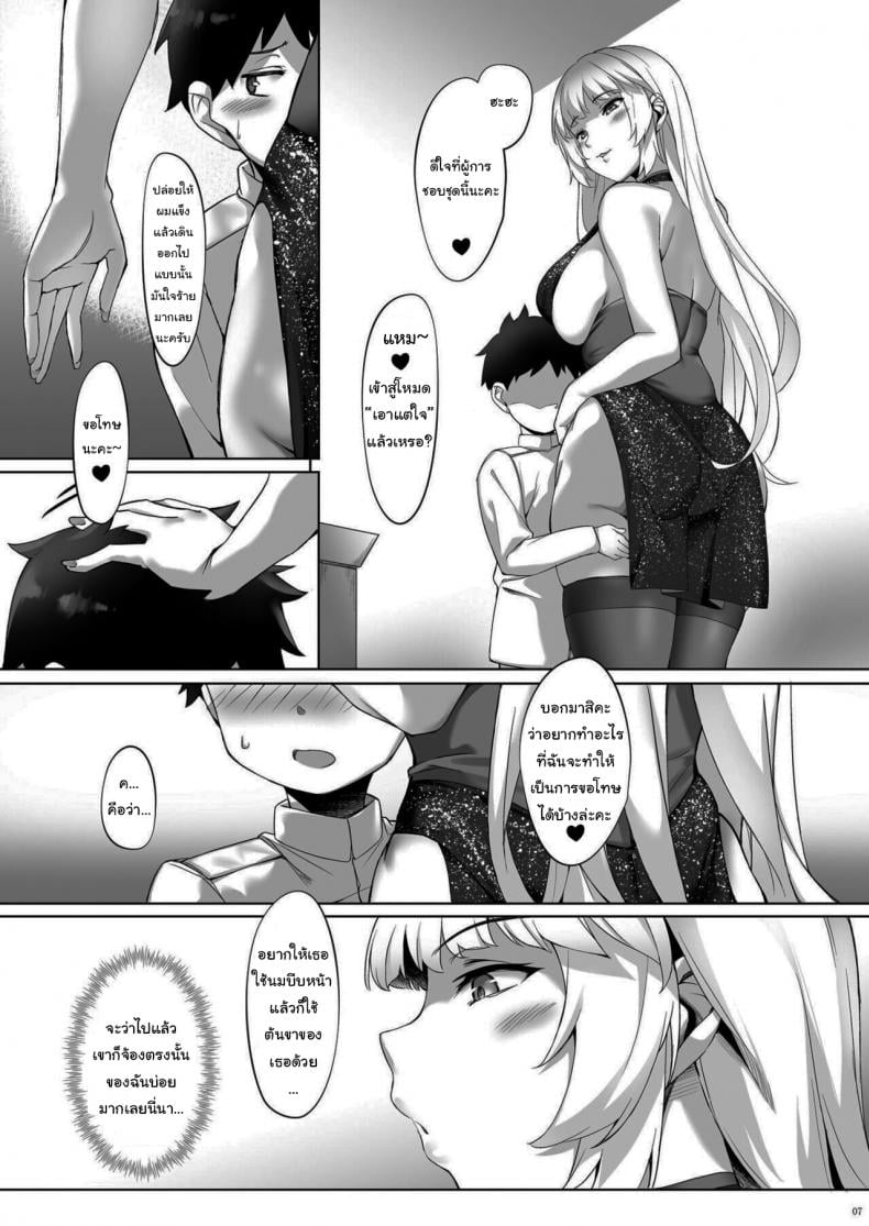 ผู้การเก่งพอรึเปล่านะ [Salt choc (Naha 78)] Yorck’s Shota-Induced Erotic Service (Azur Lane) – ผู้การเก่งพอรึเปล่านะ [Salt choc (Naha 78)] Yorck’s Shota-Induced Erotic Service (Azur Lane) – ตอนที่ 1 หน้า 5
