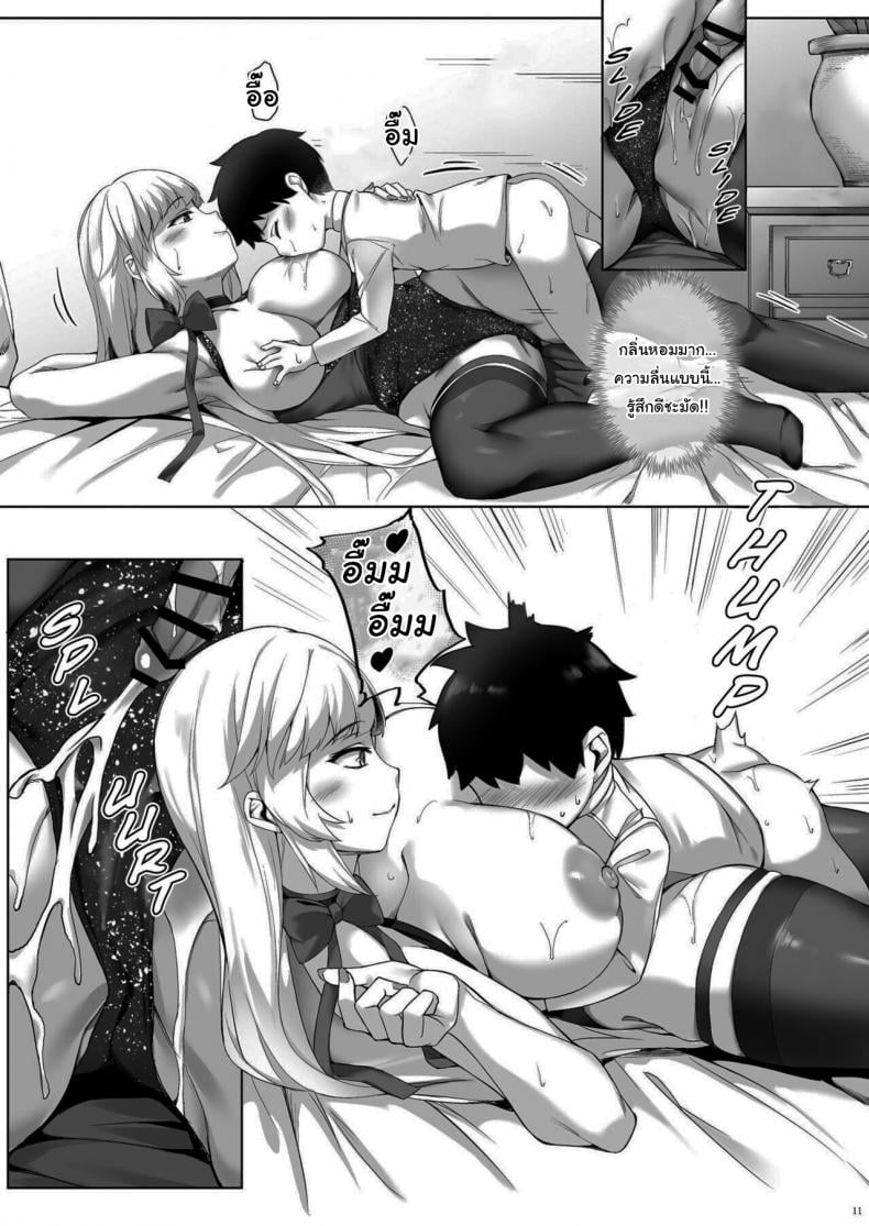 ผู้การเก่งพอรึเปล่านะ [Salt choc (Naha 78)] Yorck’s Shota-Induced Erotic Service (Azur Lane) – ผู้การเก่งพอรึเปล่านะ [Salt choc (Naha 78)] Yorck’s Shota-Induced Erotic Service (Azur Lane) – ตอนที่ 1 หน้า 9
