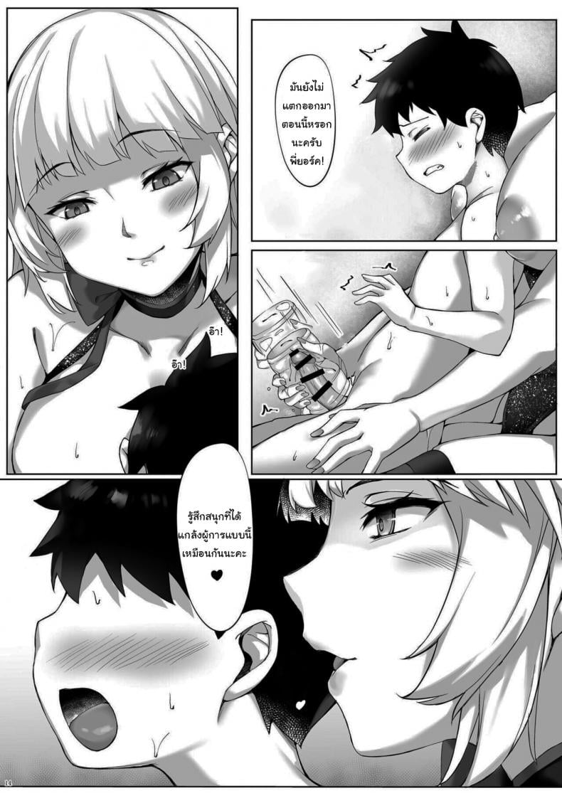 ผู้การเก่งพอรึเปล่านะ [Salt choc (Naha 78)] Yorck’s Shota-Induced Erotic Service (Azur Lane) – ผู้การเก่งพอรึเปล่านะ [Salt choc (Naha 78)] Yorck’s Shota-Induced Erotic Service (Azur Lane) – ตอนที่ 1 หน้า 12