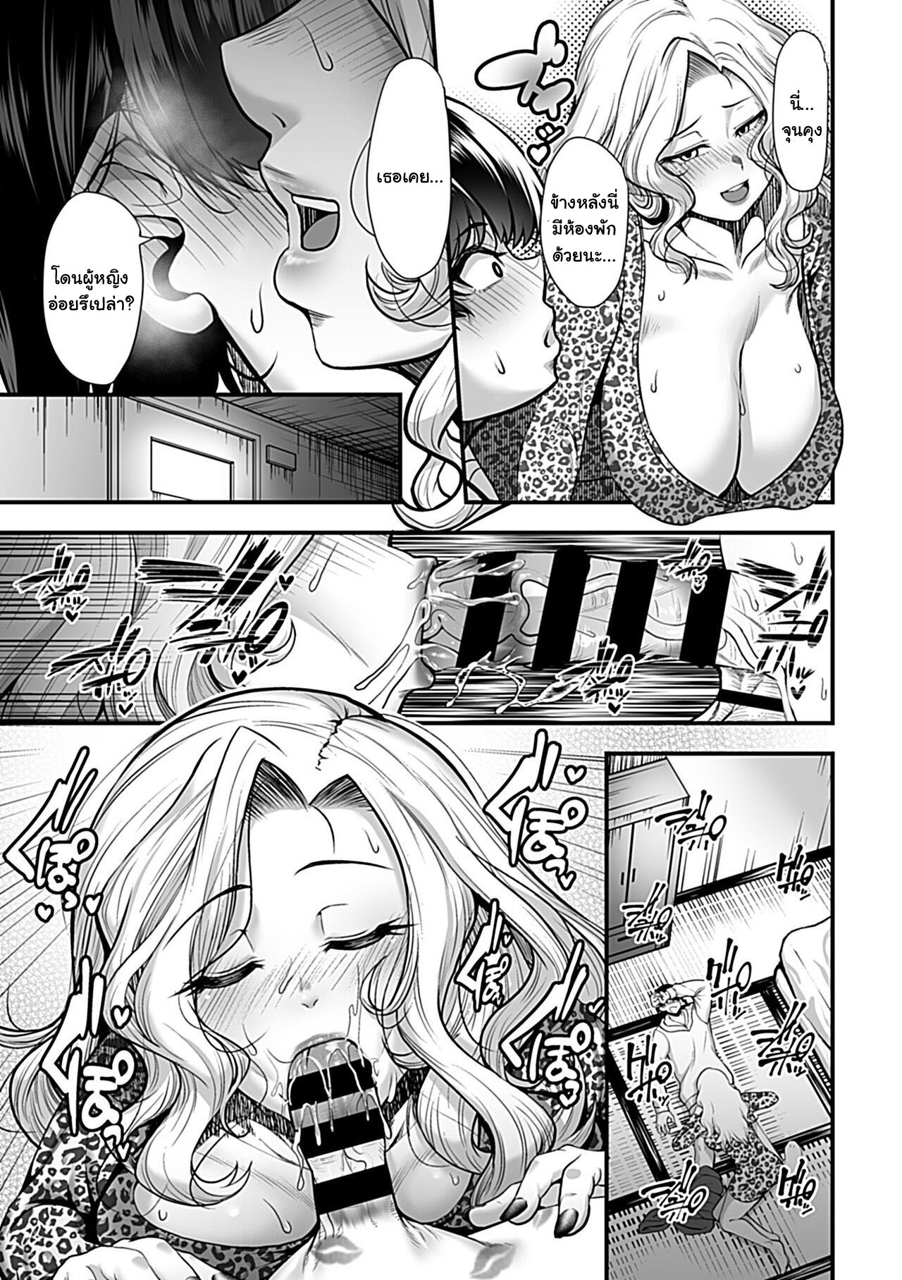 เย็ดโชว์ผัวไร้น้ำยา [Sunahama Nosame] Yoru no Chou wa Midara ni Mau (Bessatsu COMIC GEE Anthology Hitozuma datta Hame rareta!!) – เย็ดโชว์ผัวไร้น้ำยา [Sunahama Nosame] Yoru no Chou wa Midara ni Mau (Bessatsu COMIC GEE Anthology Hitozuma datta Hame rareta!!) – ตอนที่ 1 หน้า 4