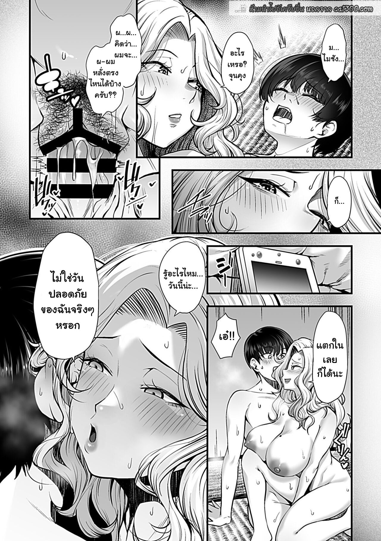 เย็ดโชว์ผัวไร้น้ำยา [Sunahama Nosame] Yoru no Chou wa Midara ni Mau (Bessatsu COMIC GEE Anthology Hitozuma datta Hame rareta!!) – เย็ดโชว์ผัวไร้น้ำยา [Sunahama Nosame] Yoru no Chou wa Midara ni Mau (Bessatsu COMIC GEE Anthology Hitozuma datta Hame rareta!!) – ตอนที่ 1 หน้า 11