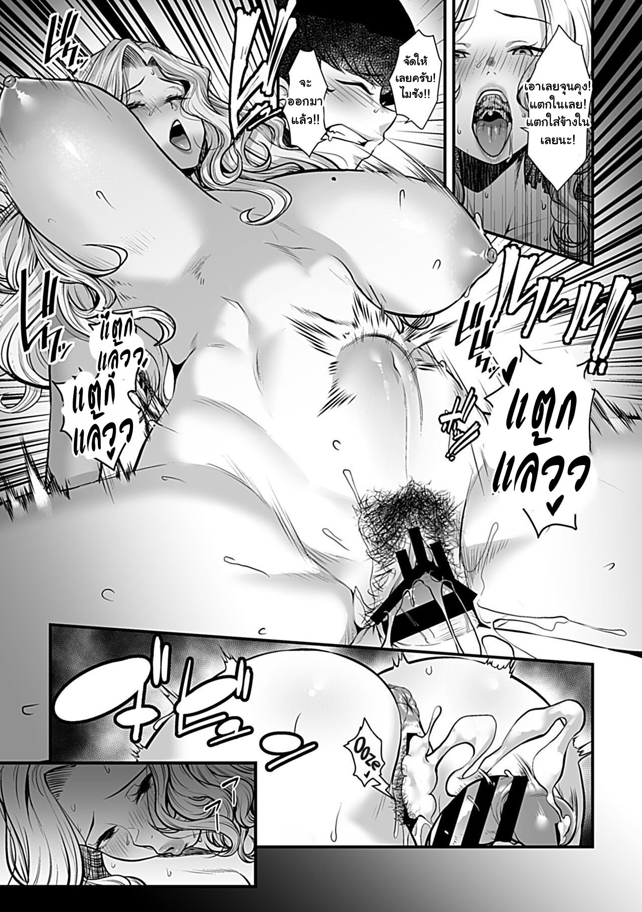 เย็ดโชว์ผัวไร้น้ำยา [Sunahama Nosame] Yoru no Chou wa Midara ni Mau (Bessatsu COMIC GEE Anthology Hitozuma datta Hame rareta!!) – เย็ดโชว์ผัวไร้น้ำยา [Sunahama Nosame] Yoru no Chou wa Midara ni Mau (Bessatsu COMIC GEE Anthology Hitozuma datta Hame rareta!!) – ตอนที่ 1 หน้า 14
