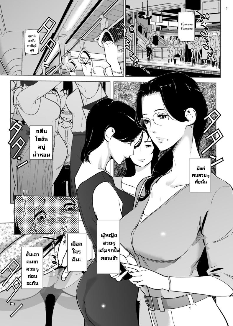 ทำให้เด็กมันรู้ [c.n.p (clone Ningen)] Yoshioka Sensei wa Boku Senyou Deep Throat Onahole. – ทำให้เด็กมันรู้ [c.n.p (clone Ningen)] Yoshioka Sensei wa Boku Senyou Deep Throat Onahole. – ตอนที่ 1 หน้า 4