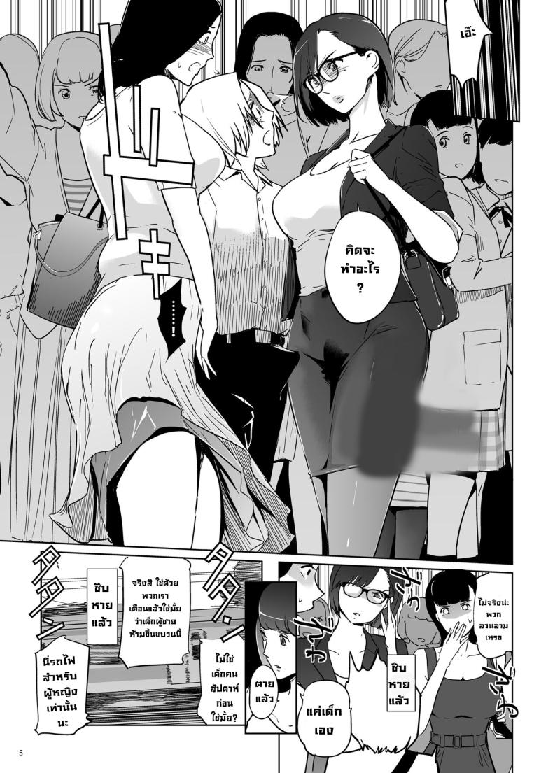 ทำให้เด็กมันรู้ [c.n.p (clone Ningen)] Yoshioka Sensei wa Boku Senyou Deep Throat Onahole. – ทำให้เด็กมันรู้ [c.n.p (clone Ningen)] Yoshioka Sensei wa Boku Senyou Deep Throat Onahole. – ตอนที่ 1 หน้า 6