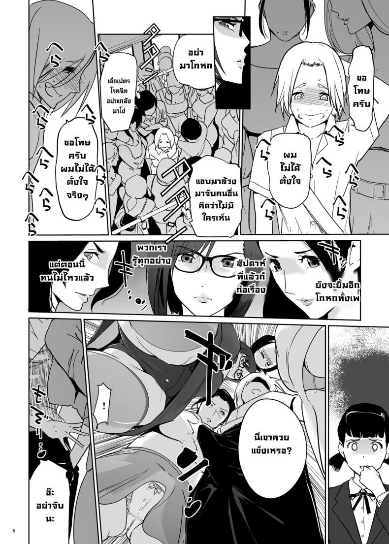 ทำให้เด็กมันรู้ [c.n.p (clone Ningen)] Yoshioka Sensei wa Boku Senyou Deep Throat Onahole. – ทำให้เด็กมันรู้ [c.n.p (clone Ningen)] Yoshioka Sensei wa Boku Senyou Deep Throat Onahole. – ตอนที่ 1 หน้า 7
