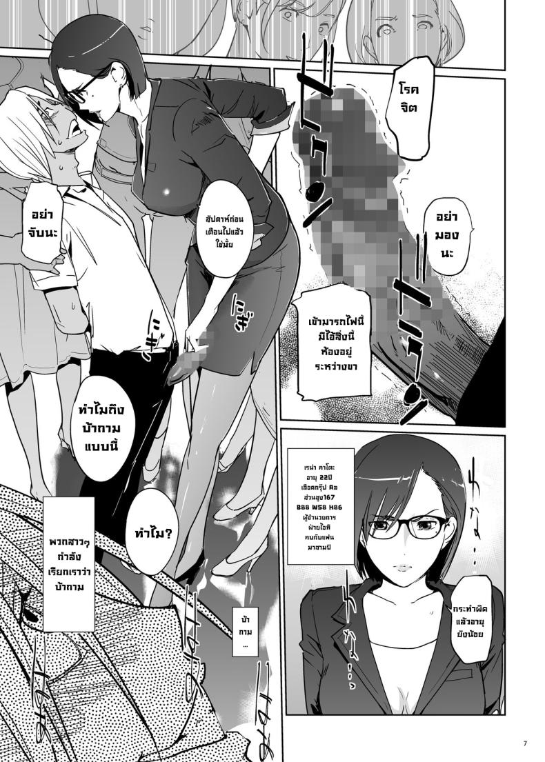 ทำให้เด็กมันรู้ [c.n.p (clone Ningen)] Yoshioka Sensei wa Boku Senyou Deep Throat Onahole. – ทำให้เด็กมันรู้ [c.n.p (clone Ningen)] Yoshioka Sensei wa Boku Senyou Deep Throat Onahole. – ตอนที่ 1 หน้า 8