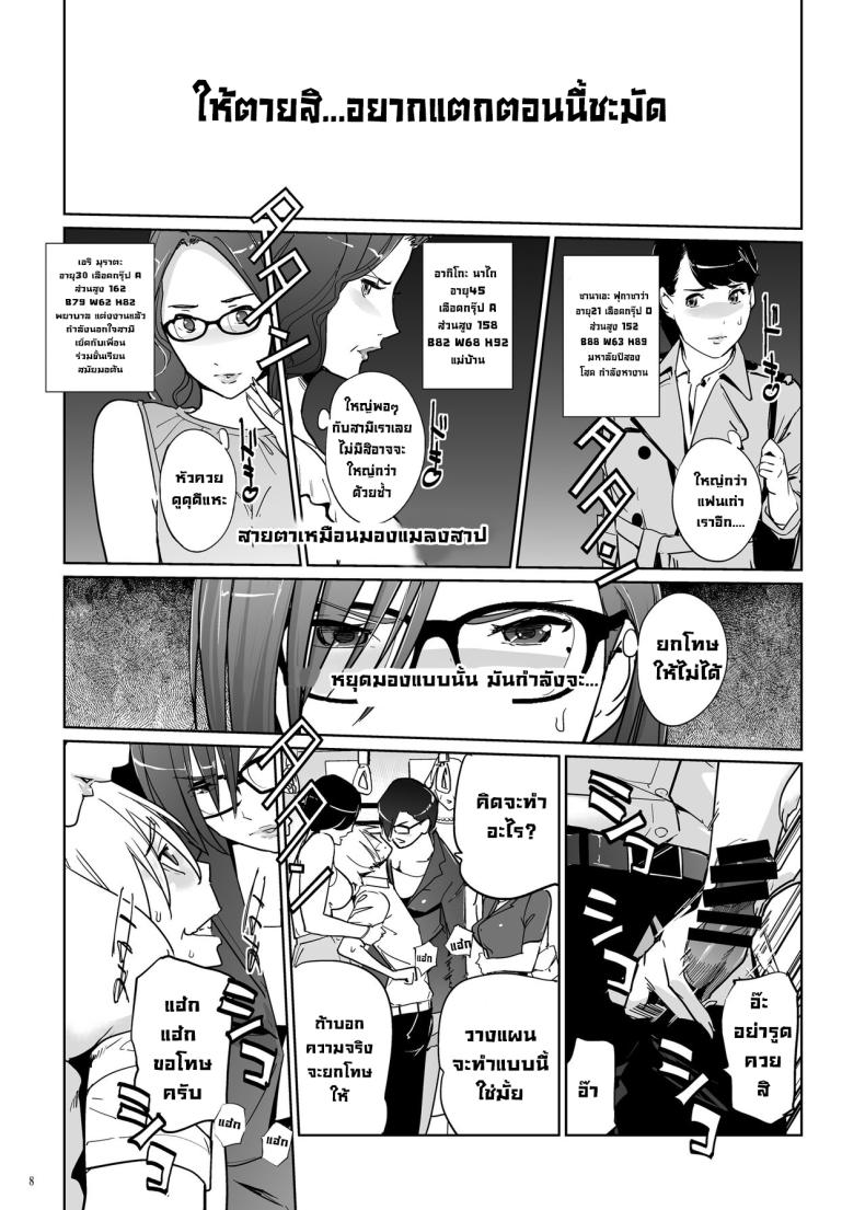 ทำให้เด็กมันรู้ [c.n.p (clone Ningen)] Yoshioka Sensei wa Boku Senyou Deep Throat Onahole. – ทำให้เด็กมันรู้ [c.n.p (clone Ningen)] Yoshioka Sensei wa Boku Senyou Deep Throat Onahole. – ตอนที่ 1 หน้า 9
