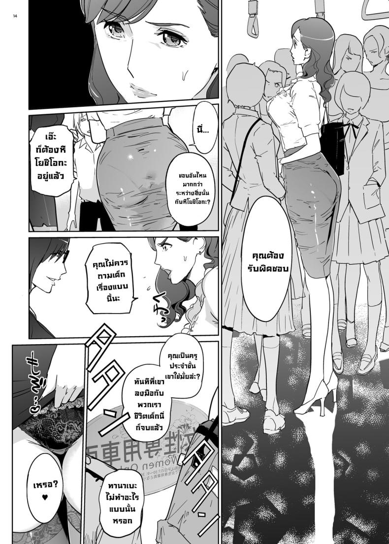 ทำให้เด็กมันรู้ [c.n.p (clone Ningen)] Yoshioka Sensei wa Boku Senyou Deep Throat Onahole. – ทำให้เด็กมันรู้ [c.n.p (clone Ningen)] Yoshioka Sensei wa Boku Senyou Deep Throat Onahole. – ตอนที่ 1 หน้า 15