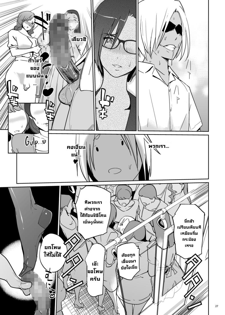 ทำให้เด็กมันรู้ [c.n.p (clone Ningen)] Yoshioka Sensei wa Boku Senyou Deep Throat Onahole. – ทำให้เด็กมันรู้ [c.n.p (clone Ningen)] Yoshioka Sensei wa Boku Senyou Deep Throat Onahole. – ตอนที่ 1 หน้า 28