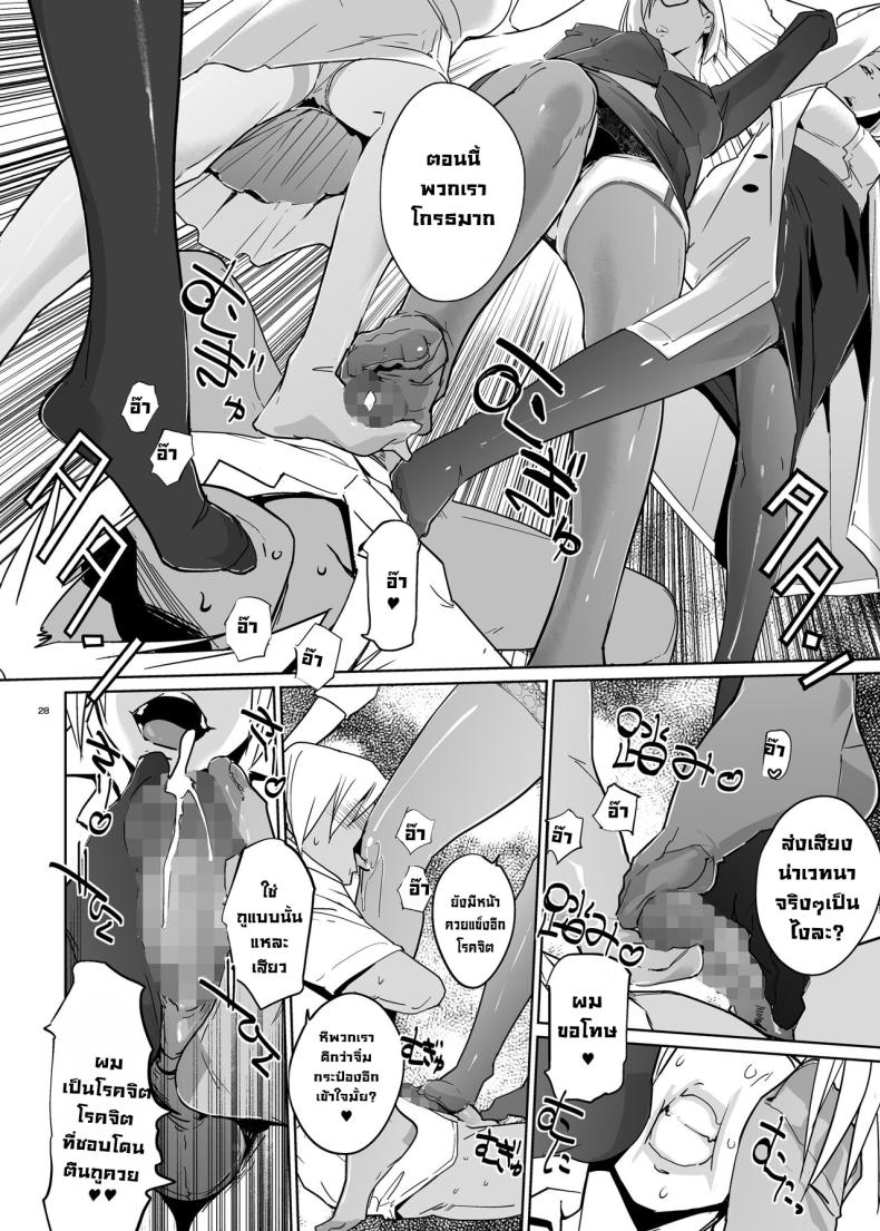 ทำให้เด็กมันรู้ [c.n.p (clone Ningen)] Yoshioka Sensei wa Boku Senyou Deep Throat Onahole. – ทำให้เด็กมันรู้ [c.n.p (clone Ningen)] Yoshioka Sensei wa Boku Senyou Deep Throat Onahole. – ตอนที่ 1 หน้า 29