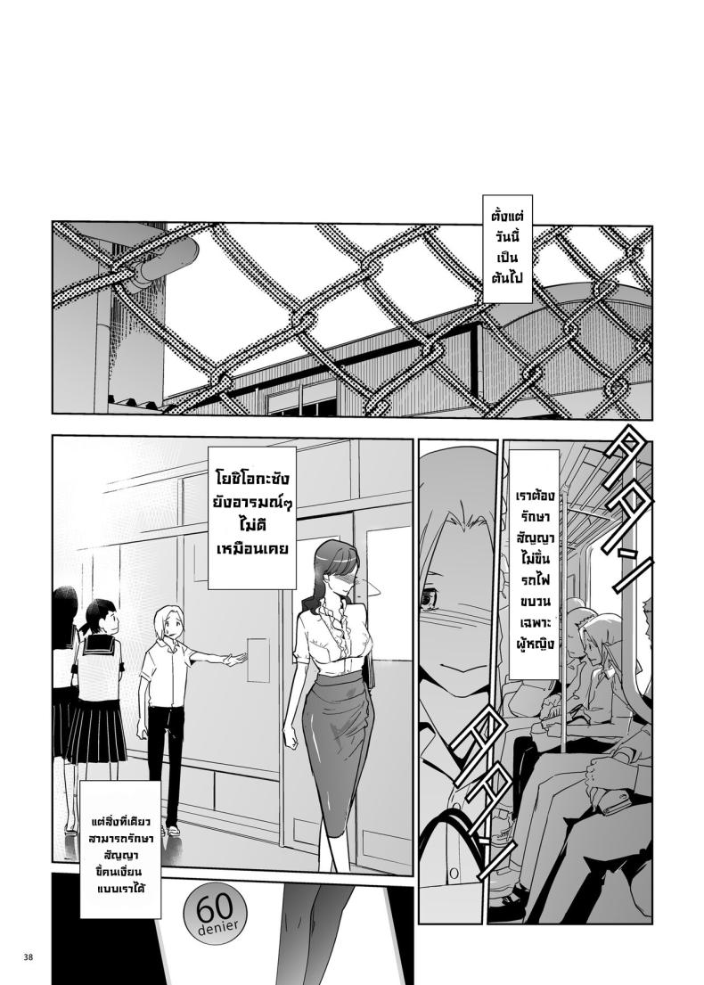ทำให้เด็กมันรู้ [c.n.p (clone Ningen)] Yoshioka Sensei wa Boku Senyou Deep Throat Onahole. – ทำให้เด็กมันรู้ [c.n.p (clone Ningen)] Yoshioka Sensei wa Boku Senyou Deep Throat Onahole. – ตอนที่ 1 หน้า 39