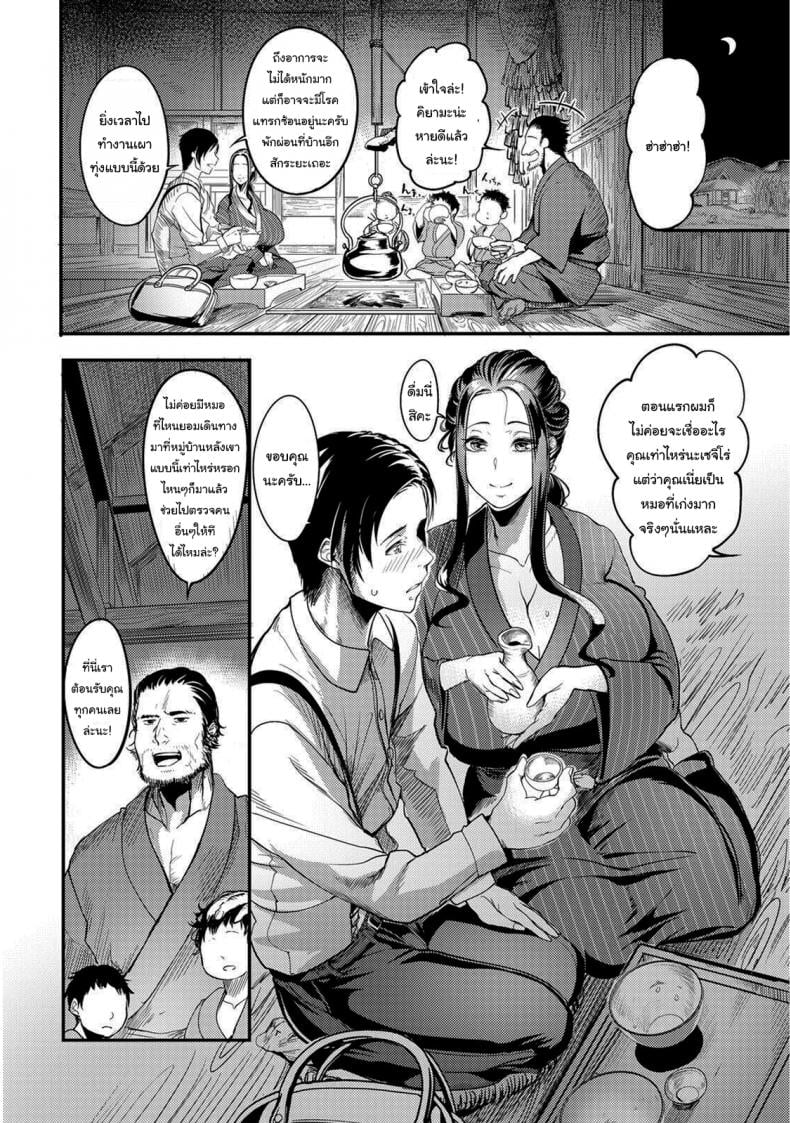 ธรรมเนียมของหมู่บ้าน [Remu] Yotogi-mura ~Aru Inaka no Kishuu~ | Yotogi Village ~Quirks of the Countryside~ – ธรรมเนียมของหมู่บ้าน [Remu] Yotogi-mura ~Aru Inaka no Kishuu~ | Yotogi Village ~Quirks of the Countryside~ – ตอนที่ 1 หน้า 3