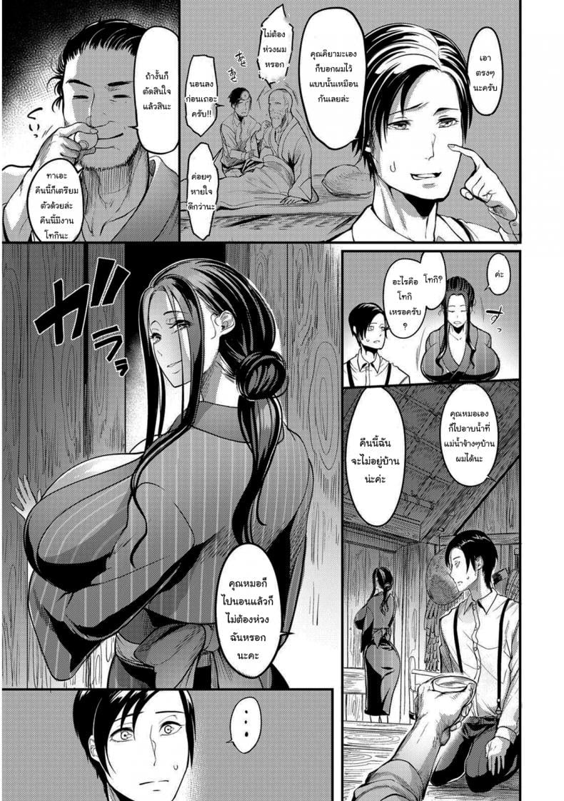 ธรรมเนียมของหมู่บ้าน [Remu] Yotogi-mura ~Aru Inaka no Kishuu~ | Yotogi Village ~Quirks of the Countryside~ – ธรรมเนียมของหมู่บ้าน [Remu] Yotogi-mura ~Aru Inaka no Kishuu~ | Yotogi Village ~Quirks of the Countryside~ – ตอนที่ 1 หน้า 4