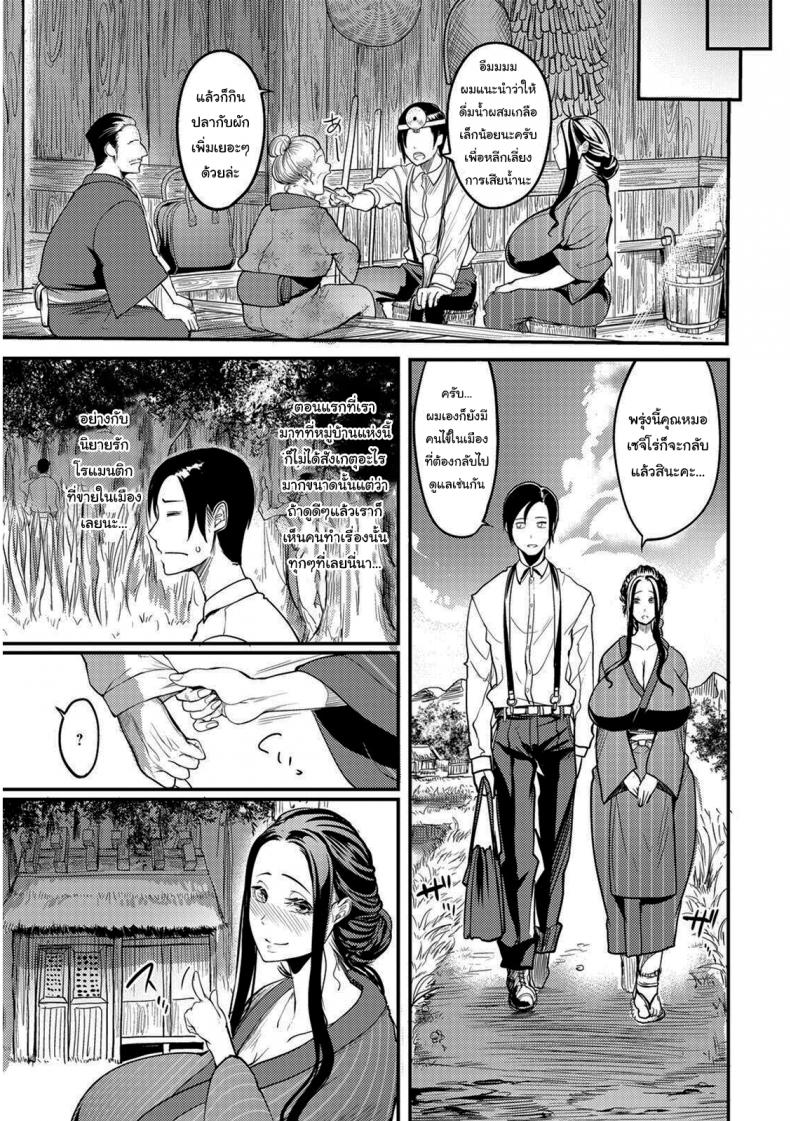 ธรรมเนียมของหมู่บ้าน [Remu] Yotogi-mura ~Aru Inaka no Kishuu~ | Yotogi Village ~Quirks of the Countryside~ – ธรรมเนียมของหมู่บ้าน [Remu] Yotogi-mura ~Aru Inaka no Kishuu~ | Yotogi Village ~Quirks of the Countryside~ – ตอนที่ 1 หน้า 14