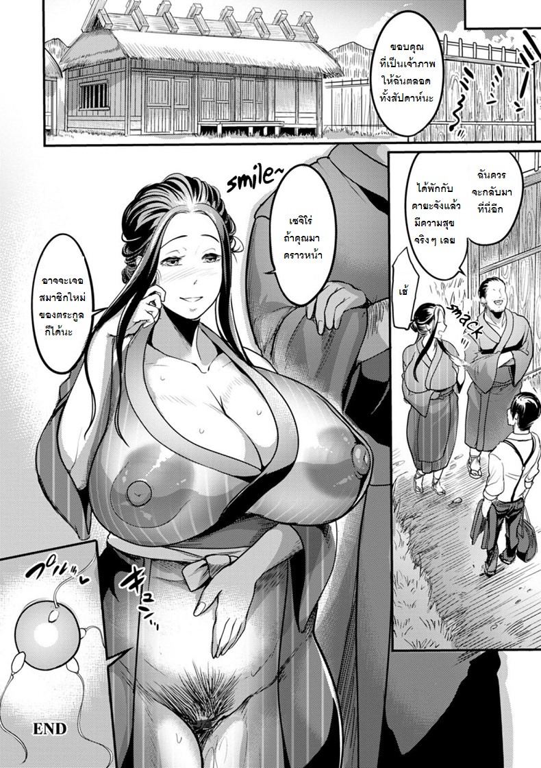 ธรรมเนียมของหมู่บ้าน [Remu] Yotogi-mura ~Aru Inaka no Kishuu~ | Yotogi Village ~Quirks of the Countryside~ – ธรรมเนียมของหมู่บ้าน [Remu] Yotogi-mura ~Aru Inaka no Kishuu~ | Yotogi Village ~Quirks of the Countryside~ – ตอนที่ 1 หน้า 21