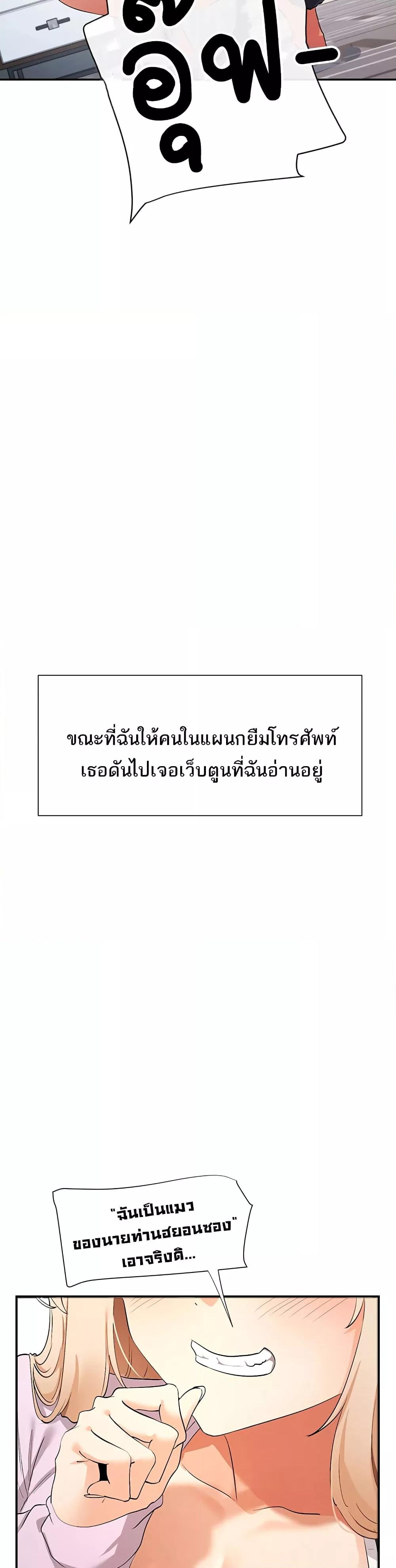 You Watch Stuff Like That – You Watch Stuff Like That – ตอนที่ 1 หน้า 5