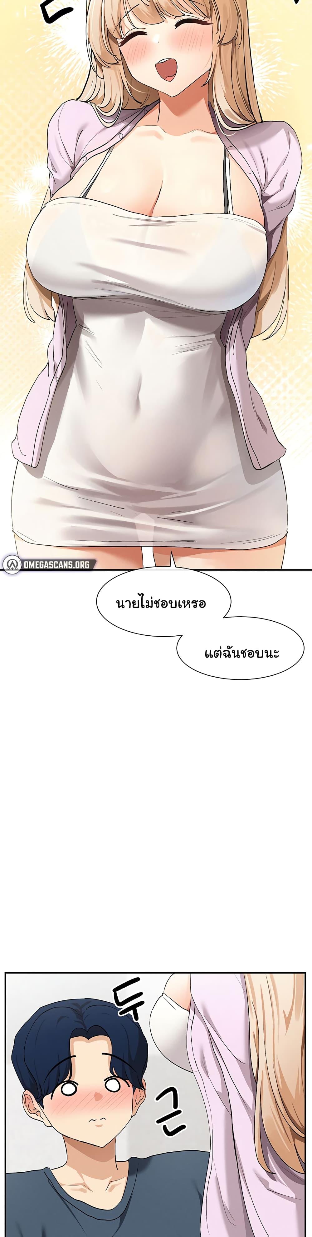 You Watch Stuff Like That – You Watch Stuff Like That – ตอนที่ 1 หน้า 13
