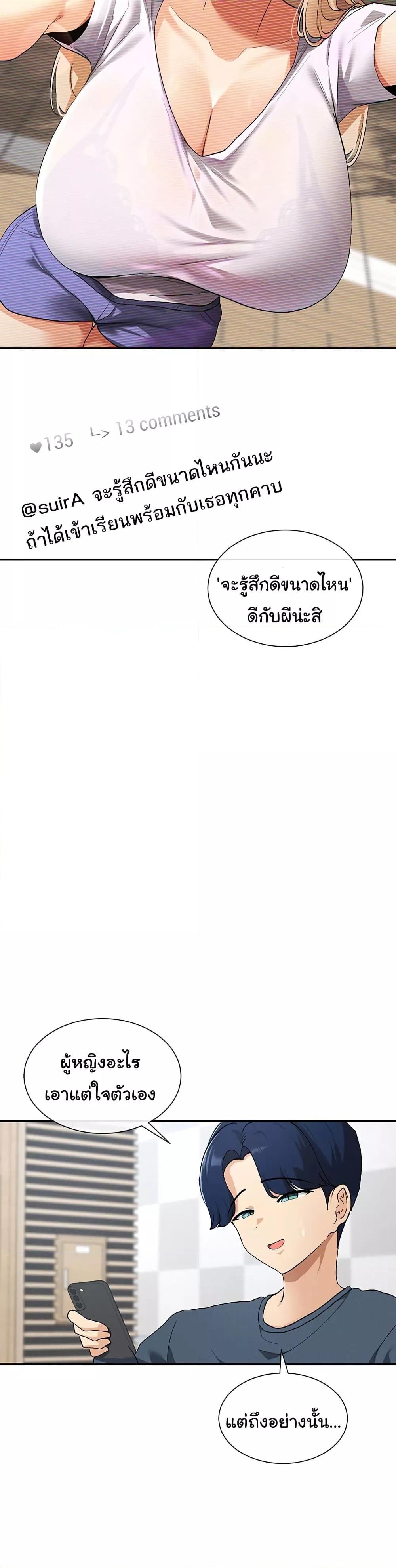 You Watch Stuff Like That – You Watch Stuff Like That – ตอนที่ 1 หน้า 16