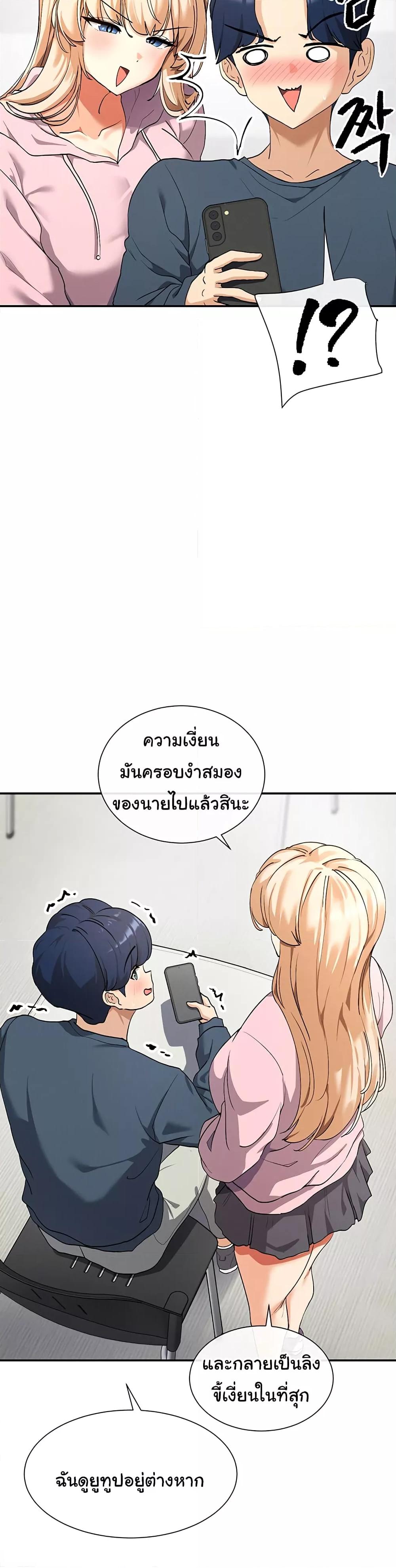 You Watch Stuff Like That – You Watch Stuff Like That – ตอนที่ 1 หน้า 18