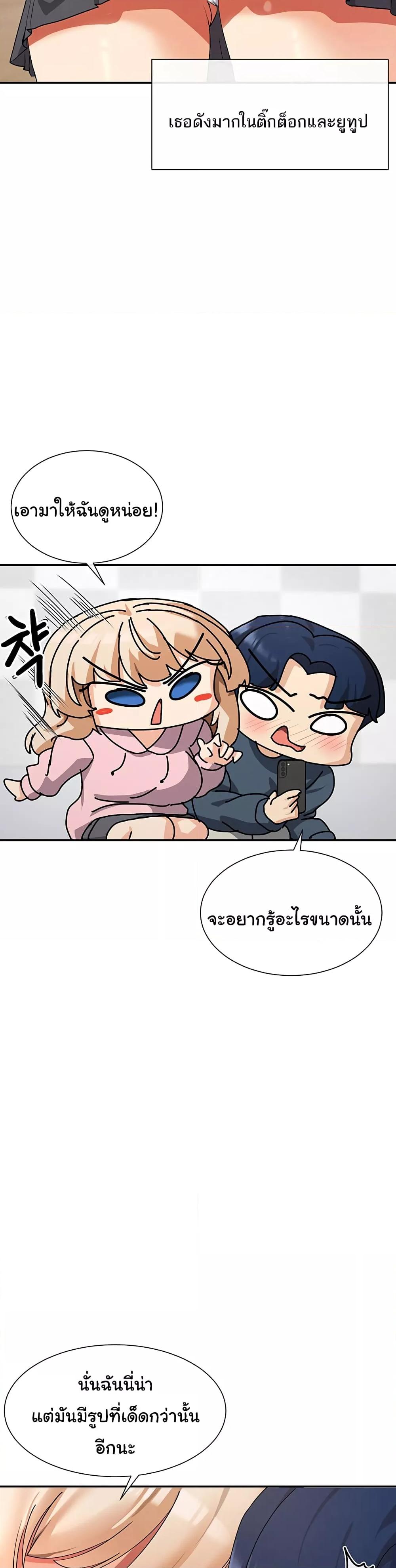 You Watch Stuff Like That – You Watch Stuff Like That – ตอนที่ 1 หน้า 20