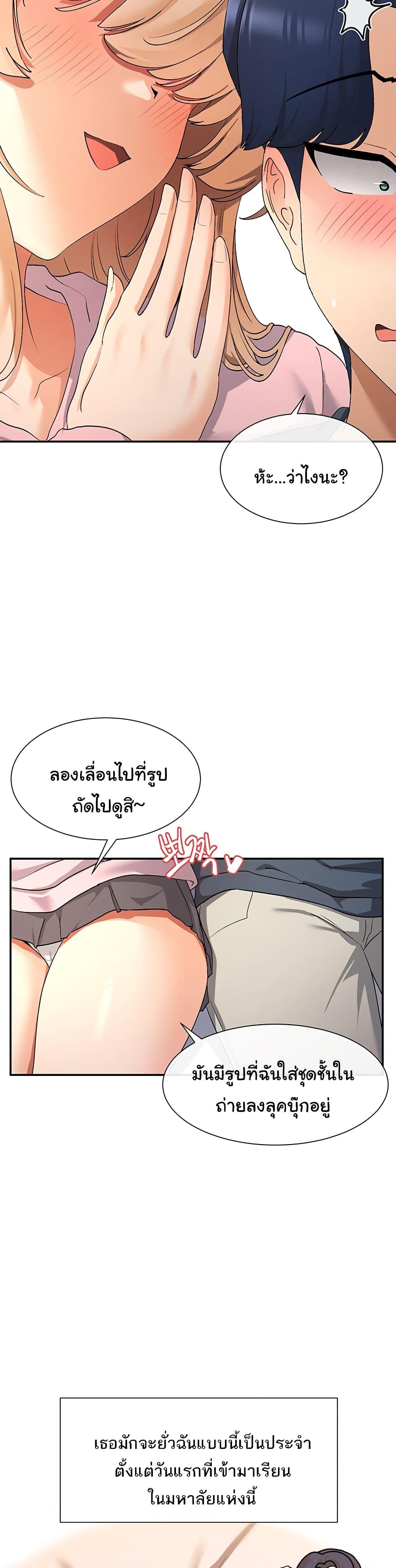 You Watch Stuff Like That – You Watch Stuff Like That – ตอนที่ 1 หน้า 21