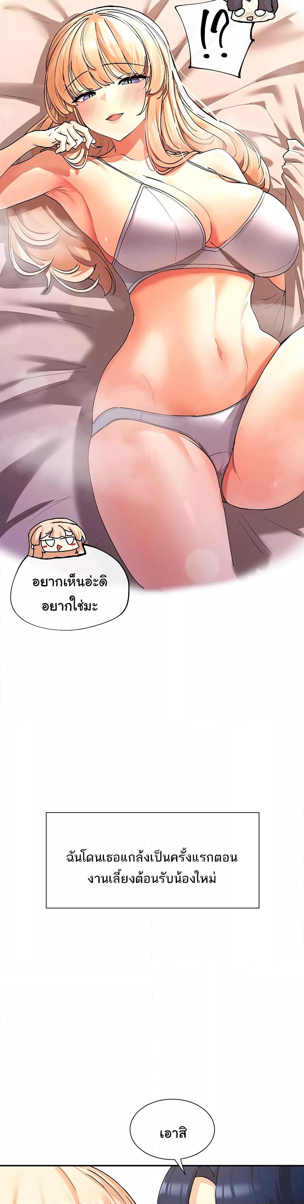 You Watch Stuff Like That – You Watch Stuff Like That – ตอนที่ 1 หน้า 22