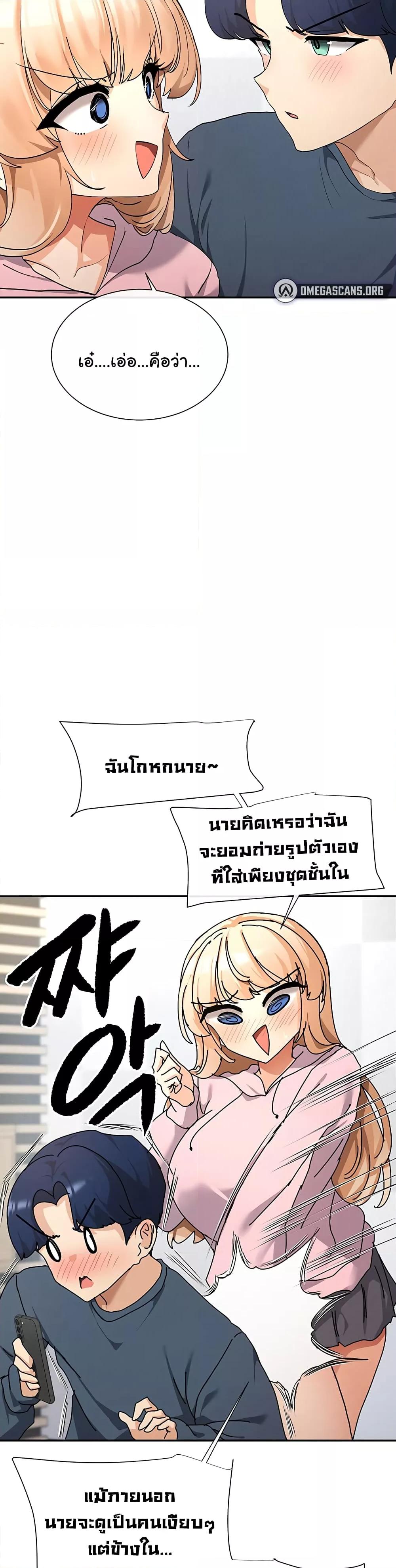 You Watch Stuff Like That – You Watch Stuff Like That – ตอนที่ 1 หน้า 23