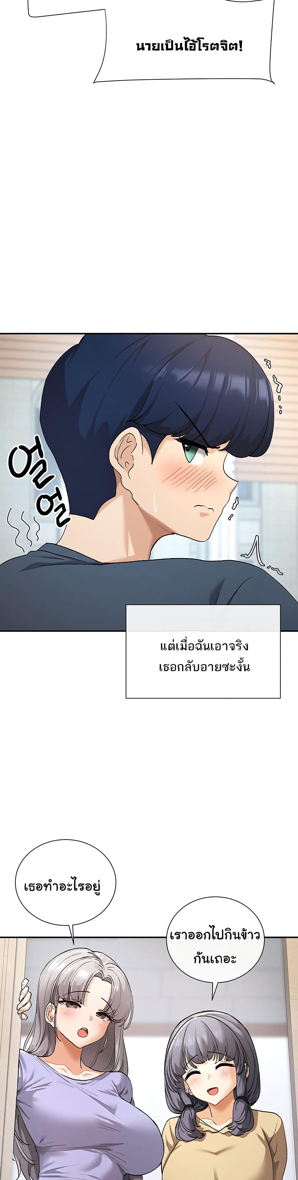 You Watch Stuff Like That – You Watch Stuff Like That – ตอนที่ 1 หน้า 24