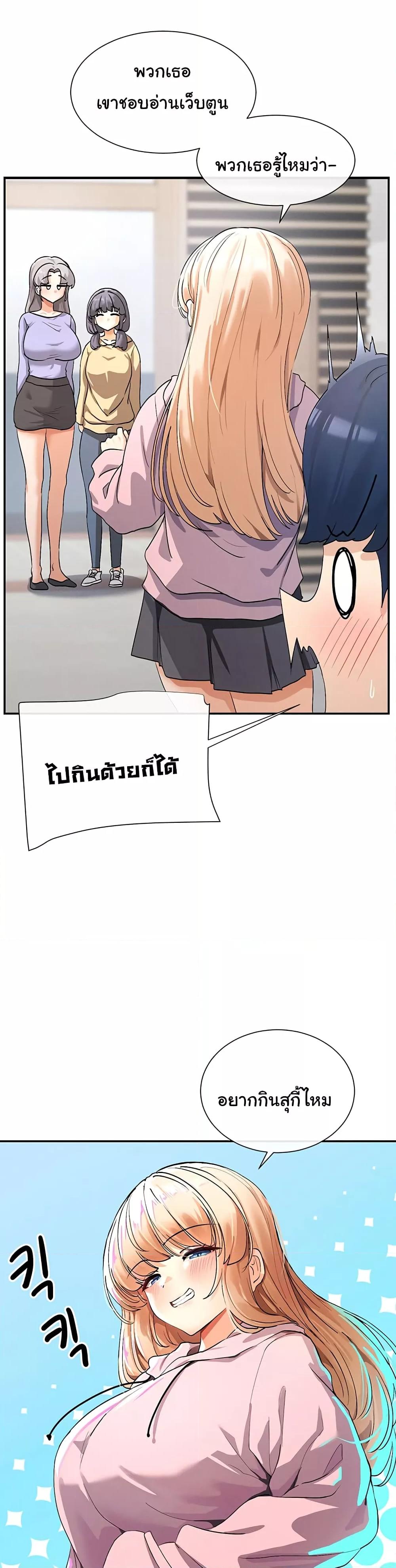 You Watch Stuff Like That – You Watch Stuff Like That – ตอนที่ 1 หน้า 26