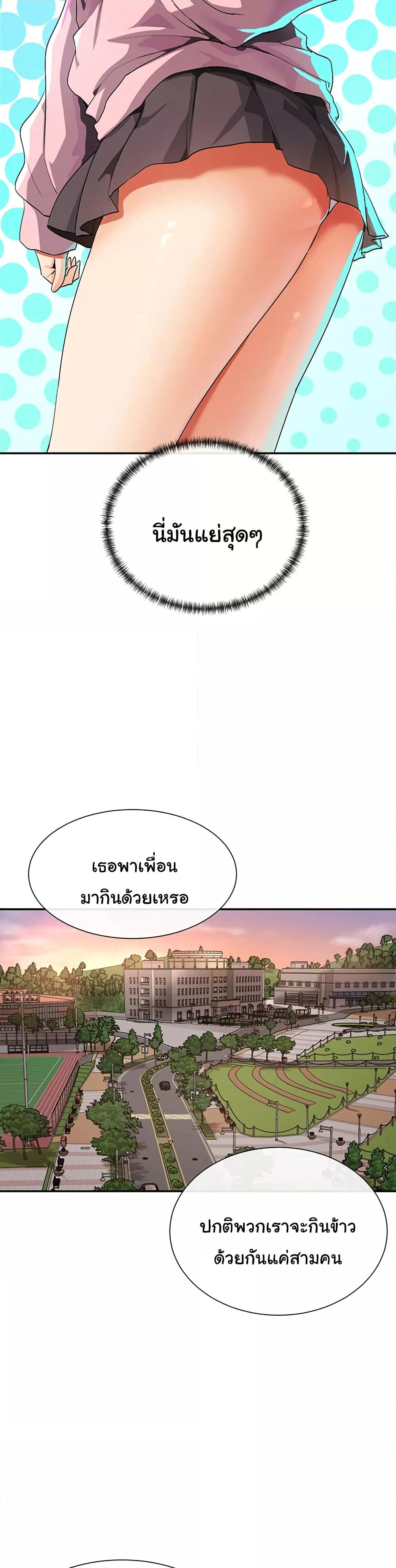 You Watch Stuff Like That – You Watch Stuff Like That – ตอนที่ 1 หน้า 27