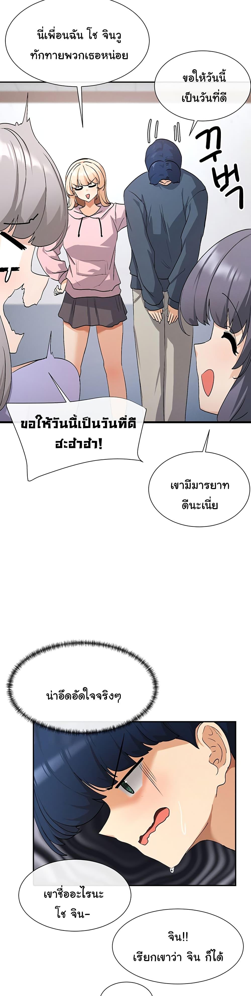 You Watch Stuff Like That – You Watch Stuff Like That – ตอนที่ 1 หน้า 28