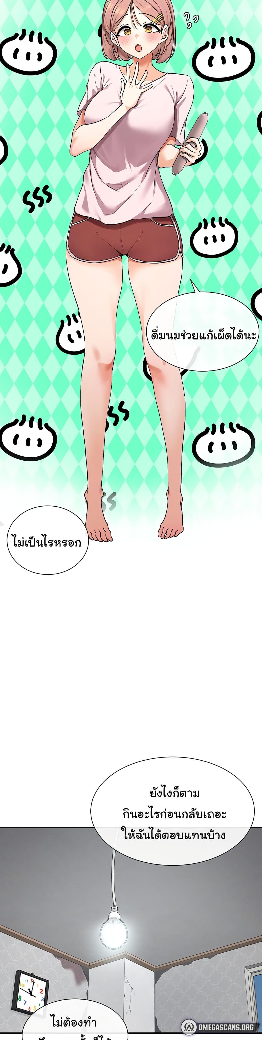 You Watch Stuff Like That – You Watch Stuff Like That – ตอนที่ 1 หน้า 33