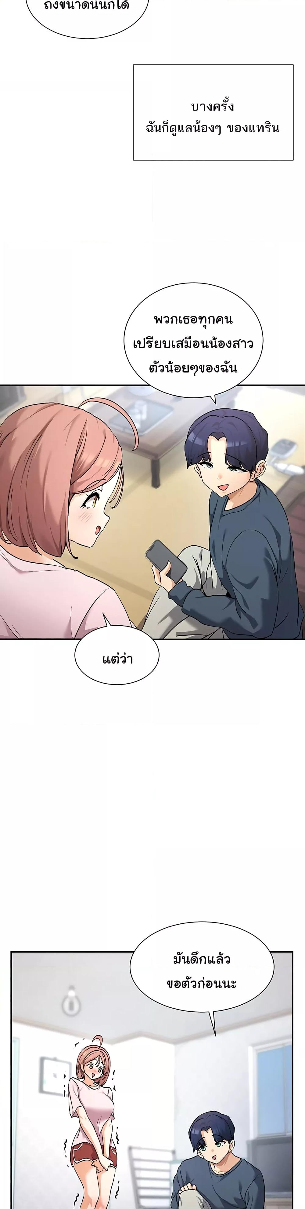You Watch Stuff Like That – You Watch Stuff Like That – ตอนที่ 1 หน้า 34