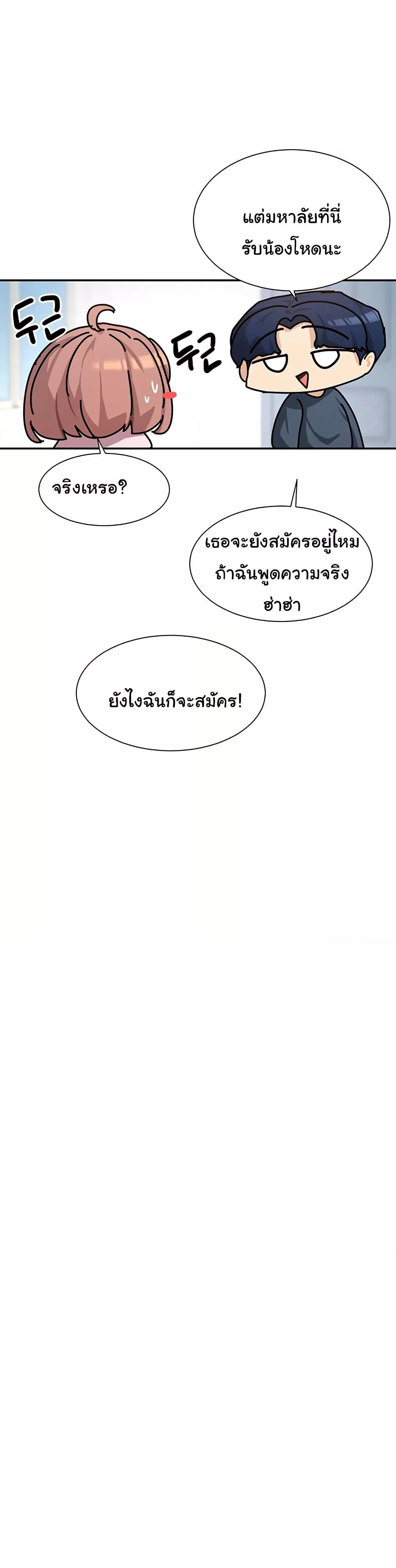 You Watch Stuff Like That – You Watch Stuff Like That – ตอนที่ 1 หน้า 37