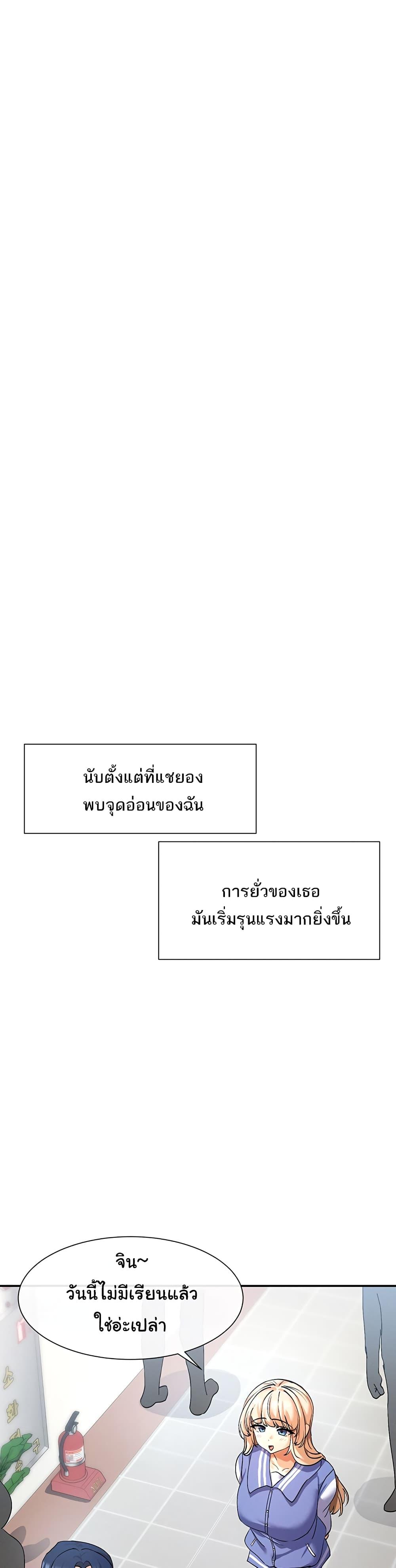 You Watch Stuff Like That – You Watch Stuff Like That – ตอนที่ 1 หน้า 39