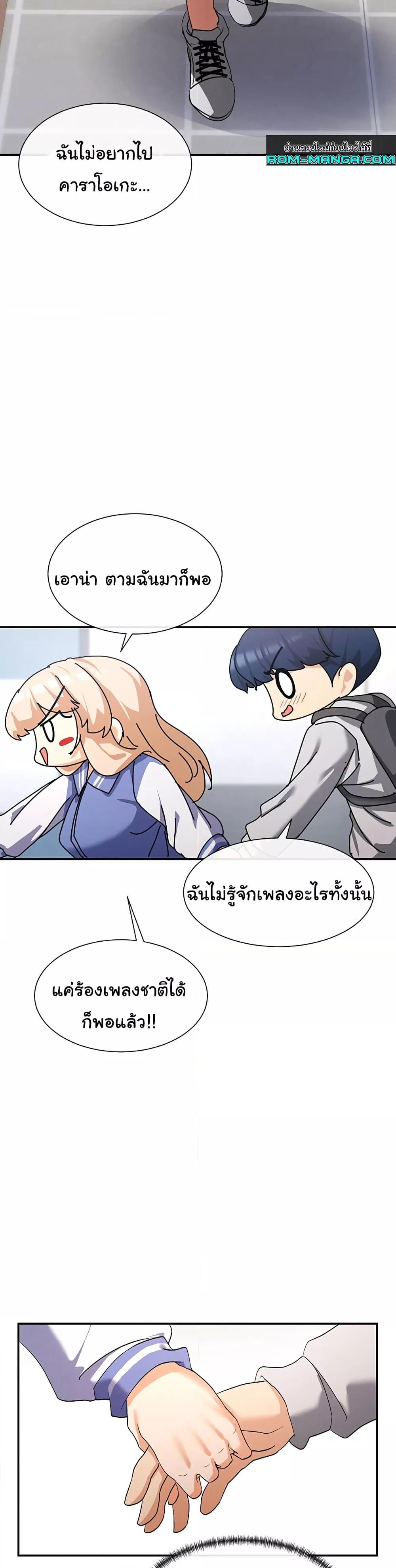You Watch Stuff Like That – You Watch Stuff Like That – ตอนที่ 1 หน้า 41