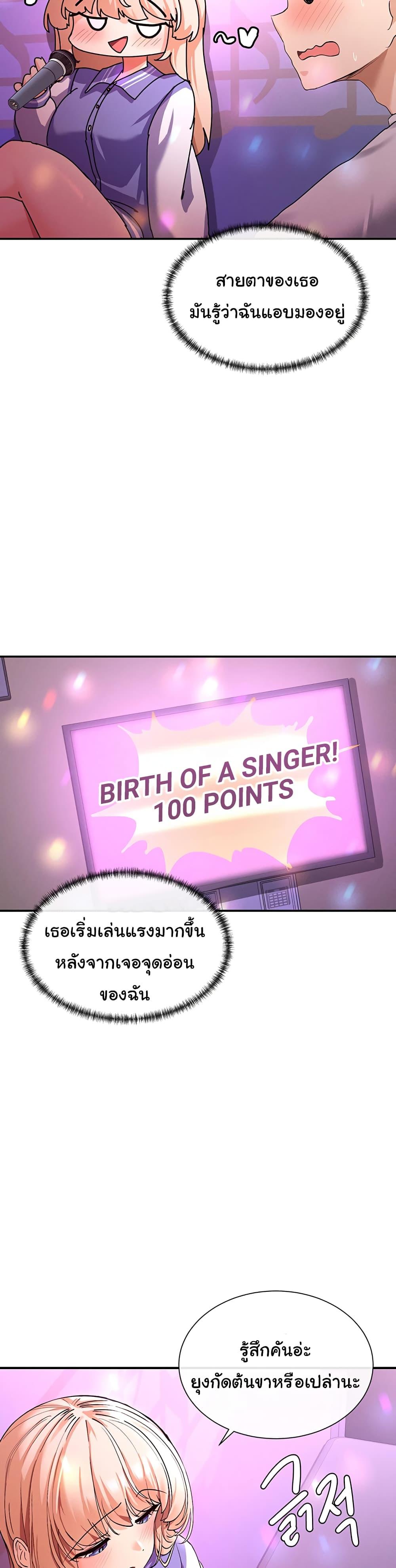 You Watch Stuff Like That – You Watch Stuff Like That – ตอนที่ 1 หน้า 44