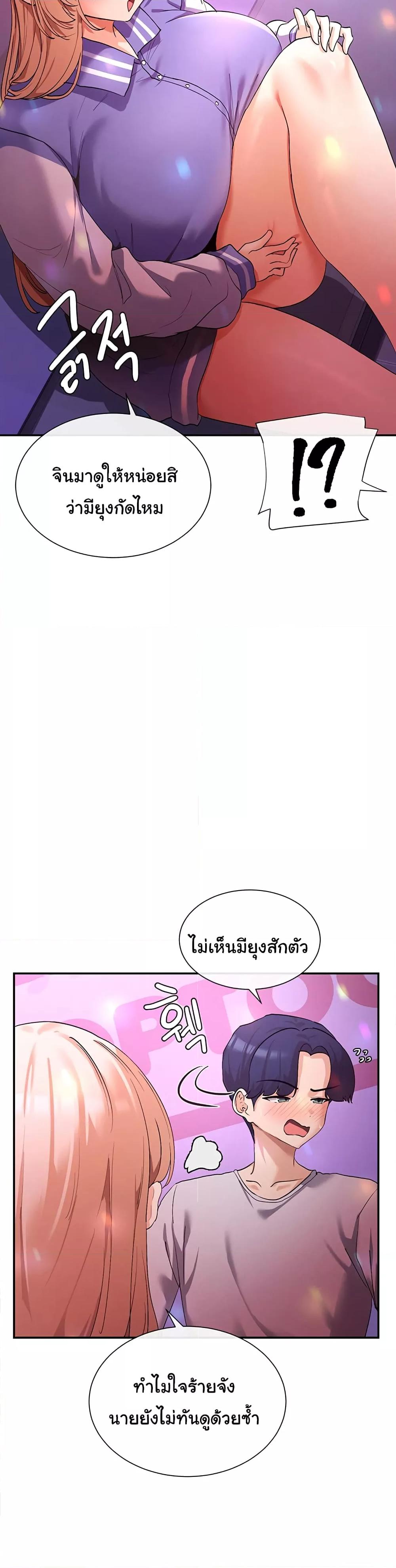 You Watch Stuff Like That – You Watch Stuff Like That – ตอนที่ 1 หน้า 45