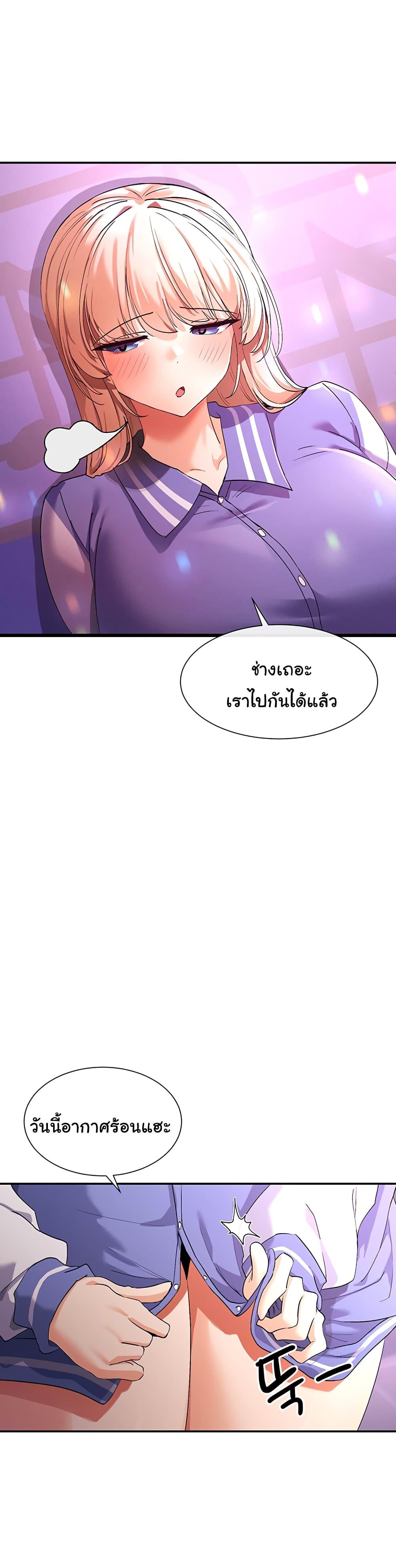 You Watch Stuff Like That – You Watch Stuff Like That – ตอนที่ 1 หน้า 46