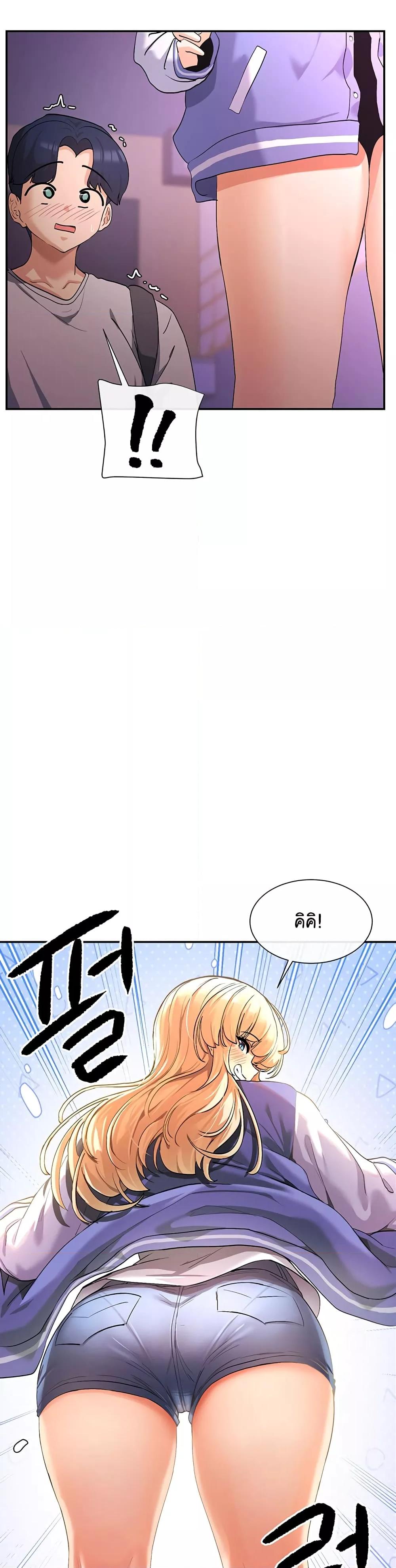 You Watch Stuff Like That – You Watch Stuff Like That – ตอนที่ 1 หน้า 47