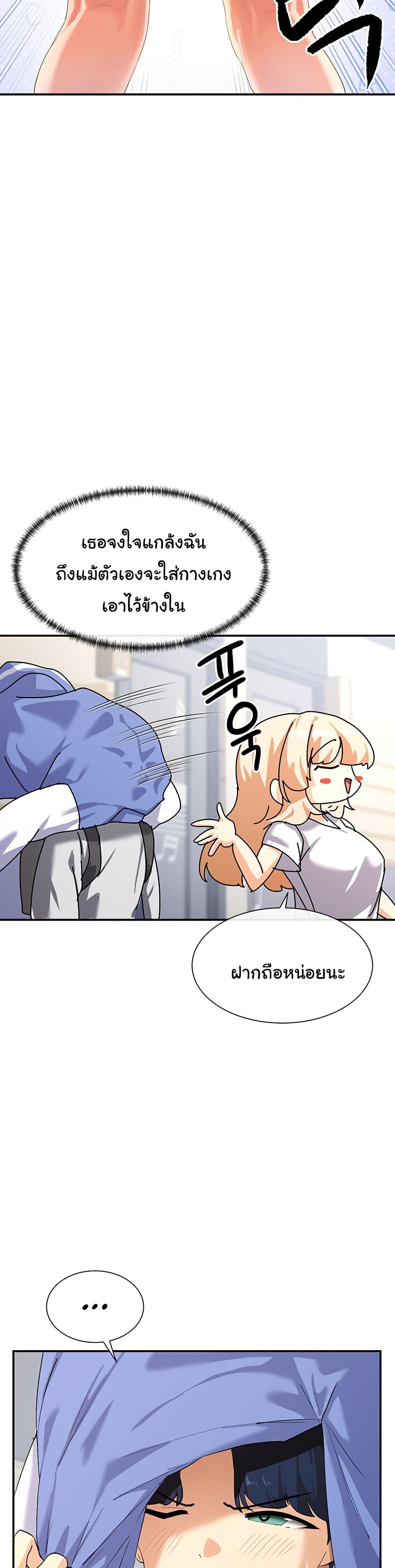 You Watch Stuff Like That – You Watch Stuff Like That – ตอนที่ 1 หน้า 48
