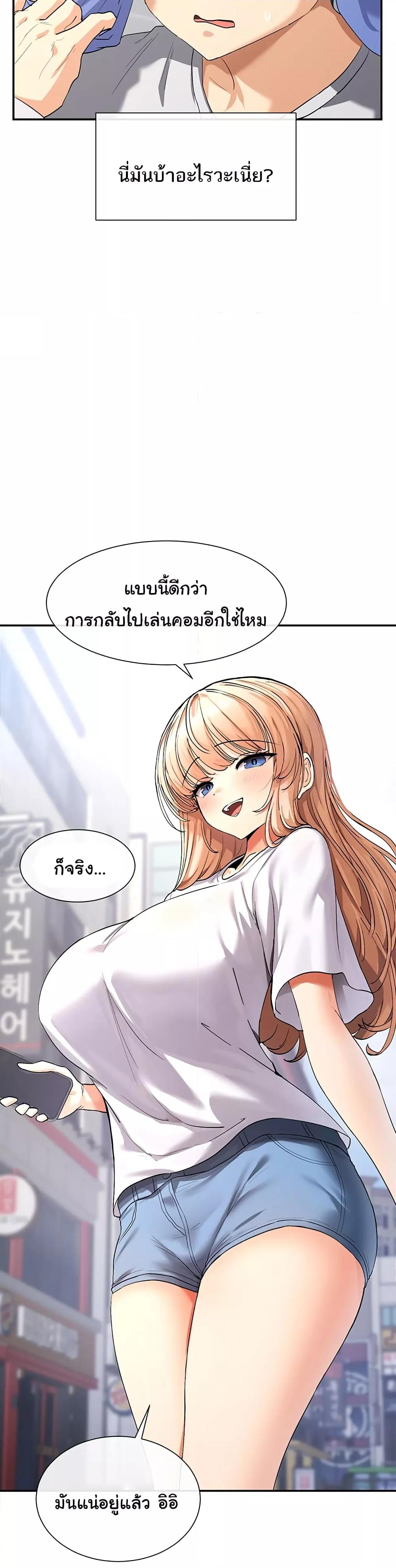 You Watch Stuff Like That – You Watch Stuff Like That – ตอนที่ 1 หน้า 49