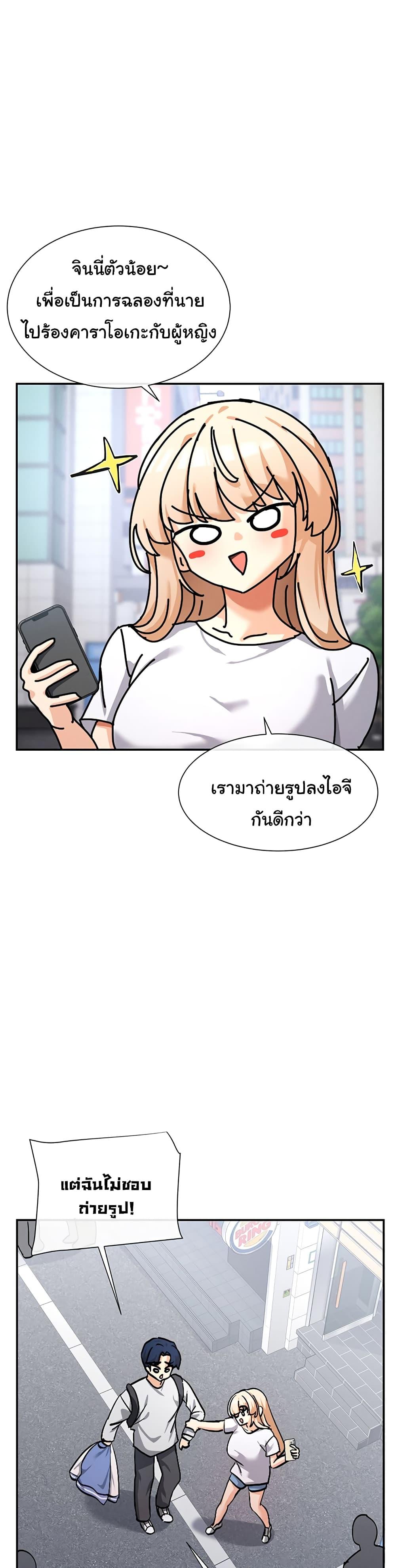 You Watch Stuff Like That – You Watch Stuff Like That – ตอนที่ 1 หน้า 50