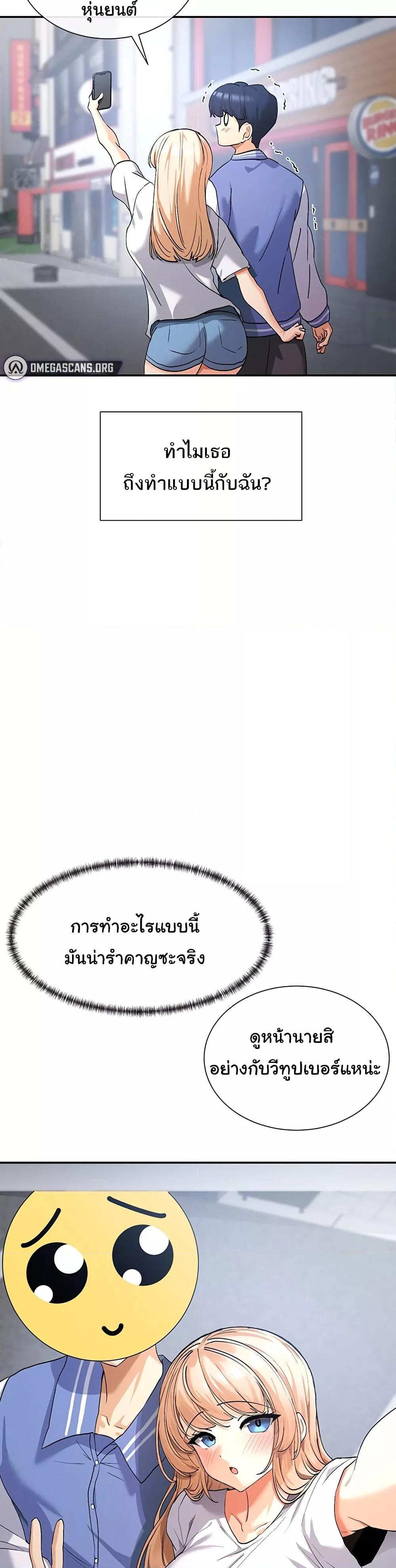 You Watch Stuff Like That – You Watch Stuff Like That – ตอนที่ 1 หน้า 52