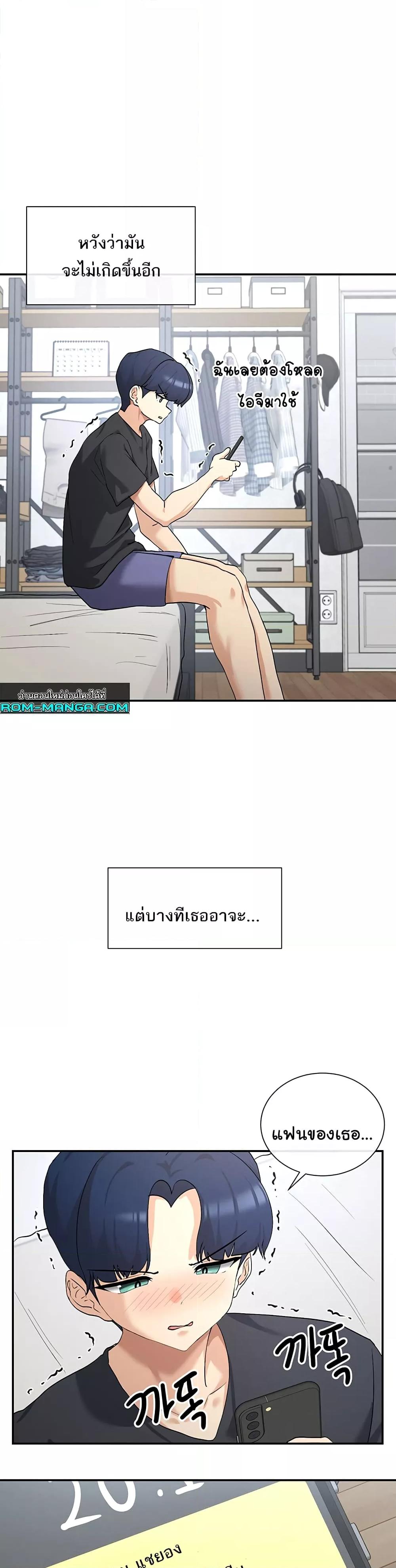 You Watch Stuff Like That – You Watch Stuff Like That – ตอนที่ 1 หน้า 55