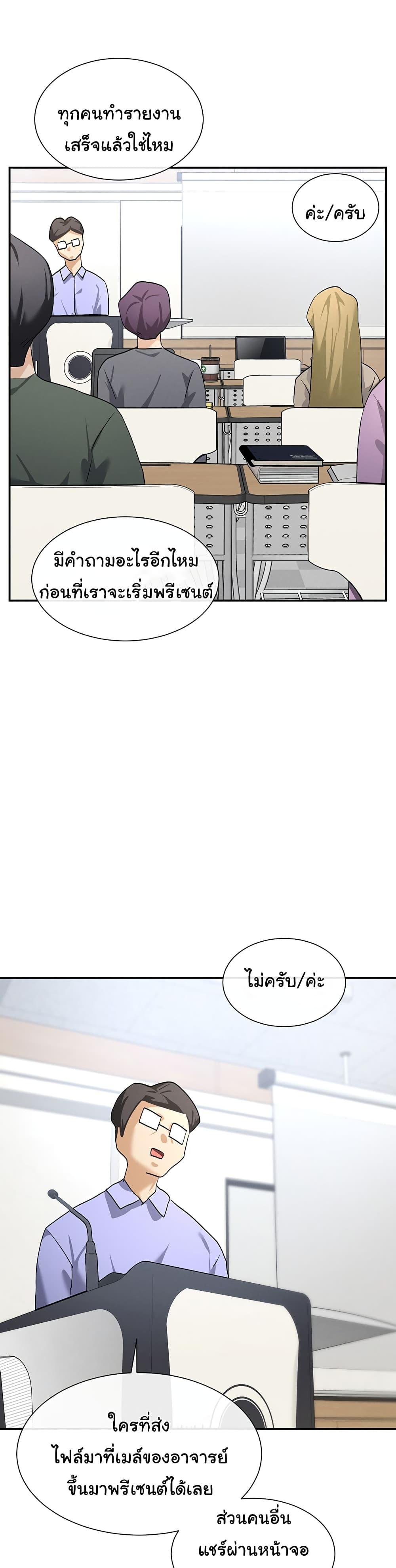 You Watch Stuff Like That – You Watch Stuff Like That – ตอนที่ 1 หน้า 57