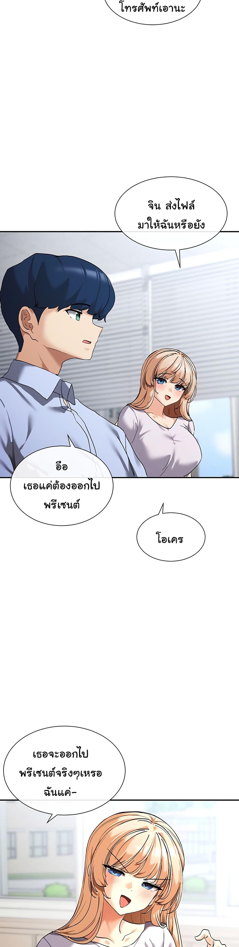 You Watch Stuff Like That – You Watch Stuff Like That – ตอนที่ 1 หน้า 58